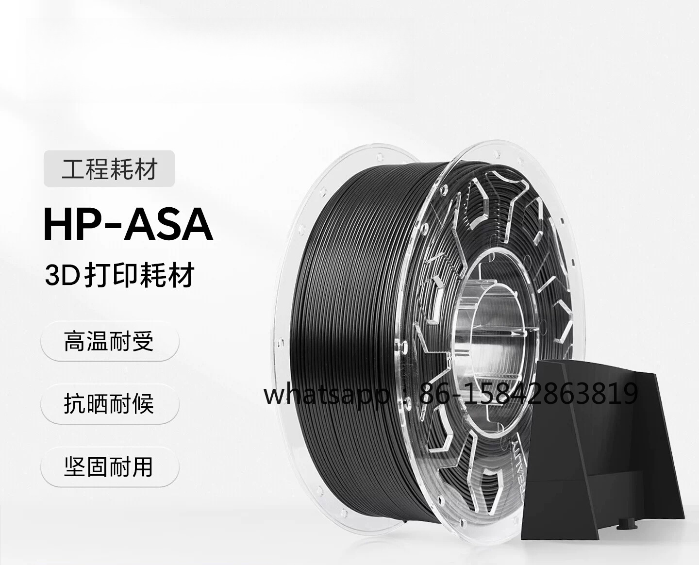 Asa Filament Outdoor - HP-ASA 3D-Filament, Technische Qualität, Hochtemperatur- und