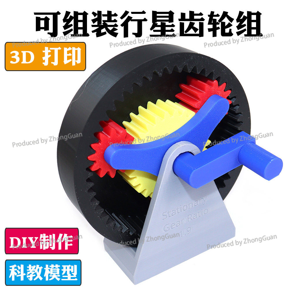 Zusammenbaubares Planetengetri – 3D Printing Gears Bewertung und Preis